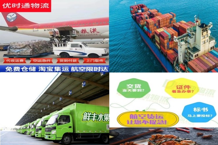 荷塘到葡萄牙航空货运公司-荷塘到葡萄牙物流专线